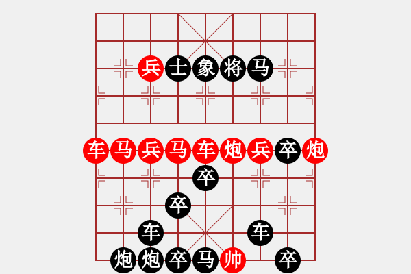 象棋棋譜圖片：《雅韻齋》【 溪聲猶帶夜來雨 山色漸分云外霞 】☆ 秦 臻 擬局 - 步數(shù)：0 