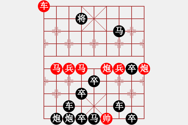 象棋棋譜圖片：《雅韻齋》【 溪聲猶帶夜來雨 山色漸分云外霞 】☆ 秦 臻 擬局 - 步數(shù)：10 