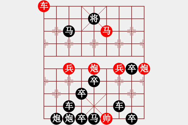 象棋棋譜圖片：《雅韻齋》【 溪聲猶帶夜來雨 山色漸分云外霞 】☆ 秦 臻 擬局 - 步數(shù)：20 