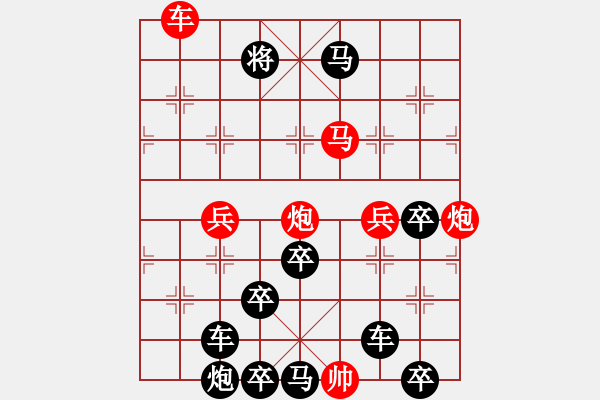 象棋棋譜圖片：《雅韻齋》【 溪聲猶帶夜來雨 山色漸分云外霞 】☆ 秦 臻 擬局 - 步數(shù)：40 