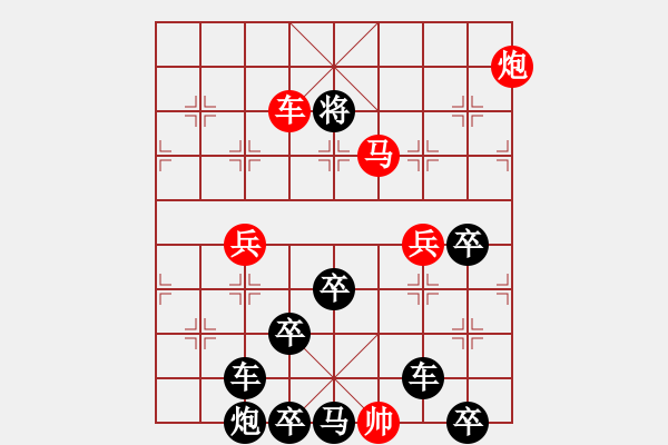 象棋棋譜圖片：《雅韻齋》【 溪聲猶帶夜來雨 山色漸分云外霞 】☆ 秦 臻 擬局 - 步數(shù)：55 