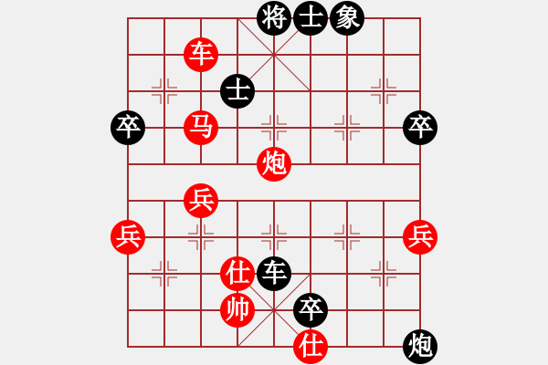 象棋棋譜圖片：2016.6.26.5評測先勝棋如人生.pgn - 步數(shù)：70 