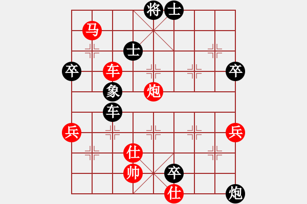 象棋棋譜圖片：2016.6.26.5評測先勝棋如人生.pgn - 步數(shù)：80 