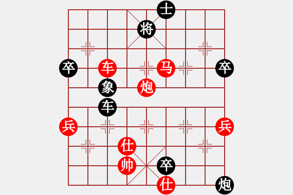 象棋棋譜圖片：2016.6.26.5評測先勝棋如人生.pgn - 步數(shù)：83 