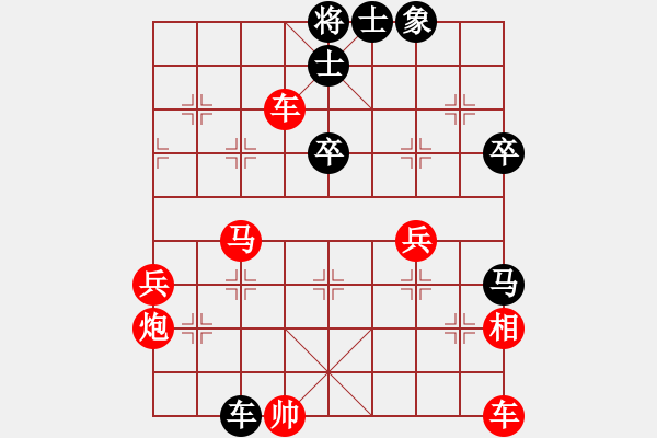 象棋棋譜圖片：縱橫華山(北斗)-和-勝水荷芳(地煞) - 步數(shù)：70 