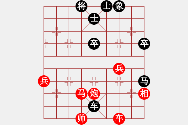 象棋棋譜圖片：縱橫華山(北斗)-和-勝水荷芳(地煞) - 步數(shù)：80 