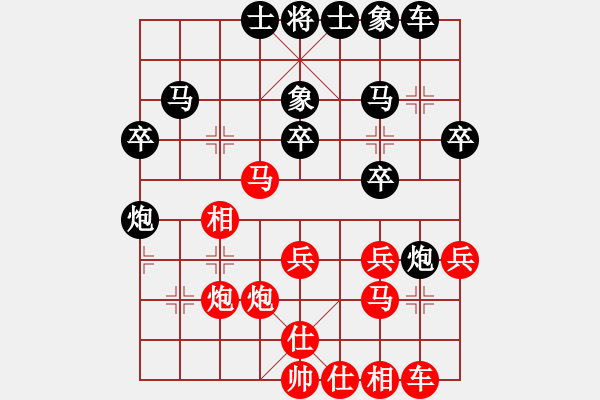 象棋棋譜圖片：擂臺(tái)之王(9段)-負(fù)-快樂夢(mèng)小雪(9段) - 步數(shù)：30 