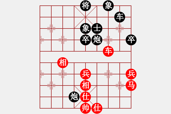 象棋棋譜圖片：擂臺(tái)之王(9段)-負(fù)-快樂夢(mèng)小雪(9段) - 步數(shù)：70 