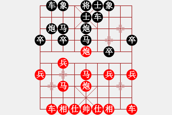 象棋棋譜圖片：蝴蝶(風(fēng)魔)-和-夢開始地方(9星) - 步數(shù)：20 