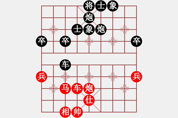 象棋棋譜圖片：陜西黨國(guó)蕾(8段)-負(fù)-四平過(guò)宮炮(8段) - 步數(shù)：70 