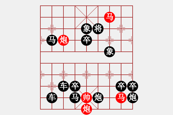 象棋棋譜圖片：☆《雅韻齋》　☆【鴛鴦蝴蝶】☆48　　秦 臻 擬局 - 步數(shù)：0 