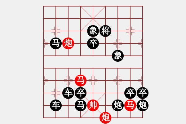 象棋棋譜圖片：☆《雅韻齋》　☆【鴛鴦蝴蝶】☆48　　秦 臻 擬局 - 步數(shù)：10 