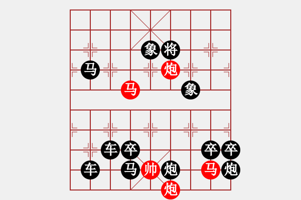 象棋棋譜圖片：☆《雅韻齋》　☆【鴛鴦蝴蝶】☆48　　秦 臻 擬局 - 步數(shù)：20 