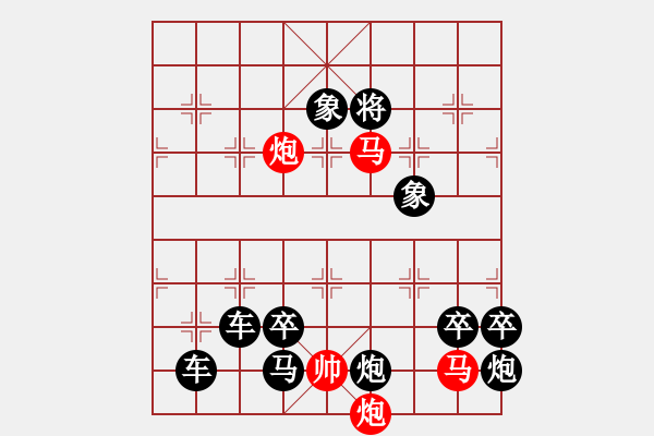 象棋棋譜圖片：☆《雅韻齋》　☆【鴛鴦蝴蝶】☆48　　秦 臻 擬局 - 步數(shù)：40 