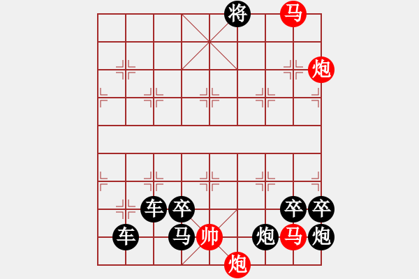 象棋棋譜圖片：☆《雅韻齋》　☆【鴛鴦蝴蝶】☆48　　秦 臻 擬局 - 步數(shù)：80 