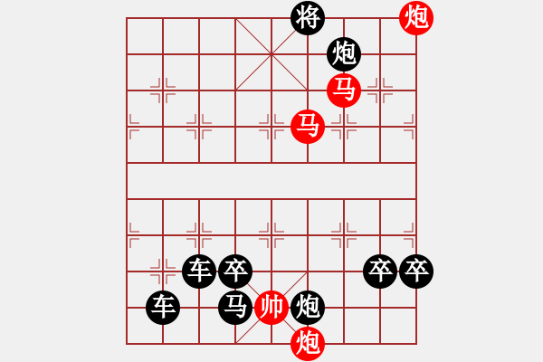 象棋棋譜圖片：☆《雅韻齋》　☆【鴛鴦蝴蝶】☆48　　秦 臻 擬局 - 步數(shù)：90 