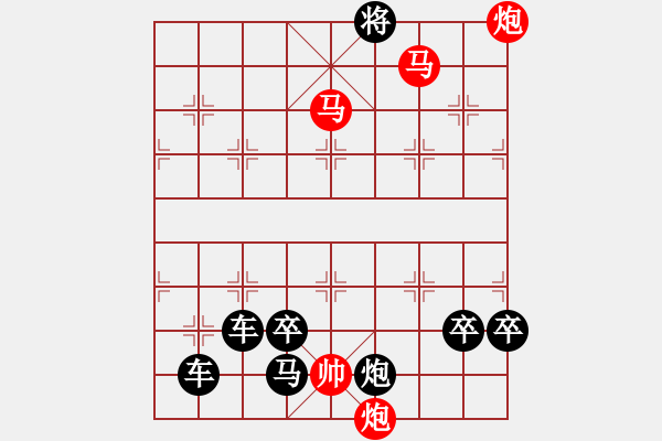 象棋棋譜圖片：☆《雅韻齋》　☆【鴛鴦蝴蝶】☆48　　秦 臻 擬局 - 步數(shù)：95 