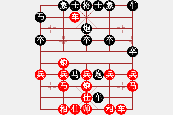 象棋棋譜圖片：寧?kù)o致遠(yuǎn)[紅] -VS- 橫才俊儒[黑] - 步數(shù)：30 