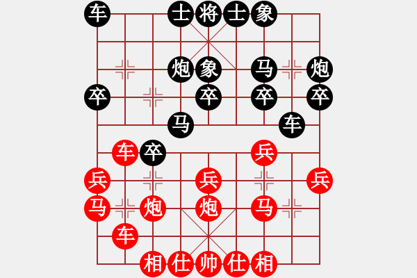 象棋棋譜圖片：001中炮進(jìn)三兵對三步虎(強(qiáng)) - 步數(shù)：20 