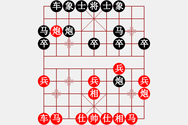 象棋棋譜圖片：華山小菜鳥(9r)-勝-heyifan(初級)仙人指路對卒底炮 - 步數(shù)：20 