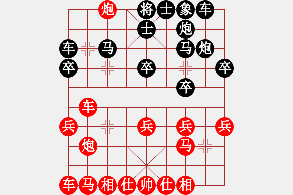 象棋棋譜圖片：瀟灑無雙(9段)-勝-ysgtyd(1段) - 步數(shù)：20 