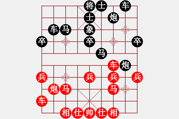 象棋棋譜圖片：瀟灑無雙(9段)-勝-ysgtyd(1段) - 步數(shù)：30 