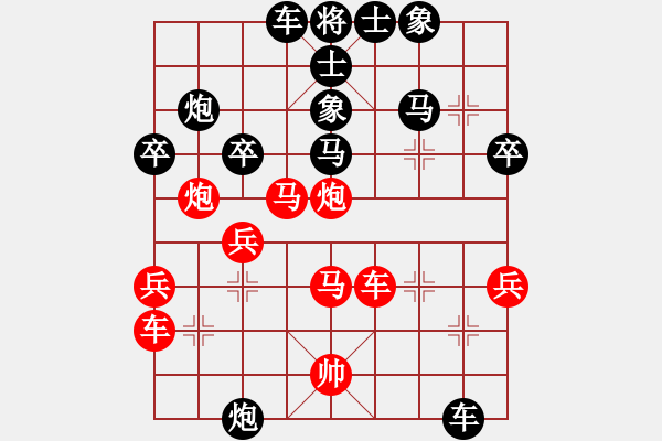 象棋棋譜圖片：國(guó)風(fēng)（9-2）先負(fù) wgp - 步數(shù)：40 