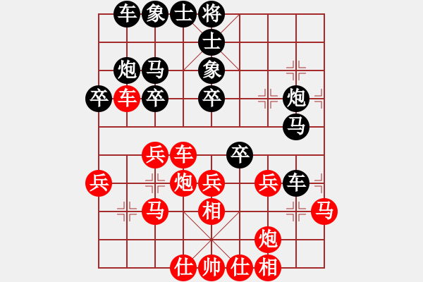 象棋棋譜圖片：一米陽光(1弦)-勝-飛云逍遙(天罡) - 步數(shù)：30 