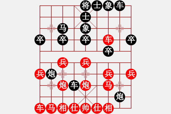 象棋棋譜圖片：【直播】 柳大華 VS 苗利明 - 步數：20 