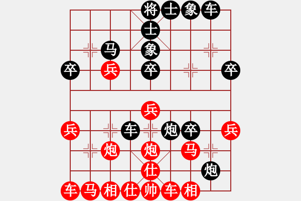 象棋棋譜圖片：【直播】 柳大華 VS 苗利明 - 步數：30 