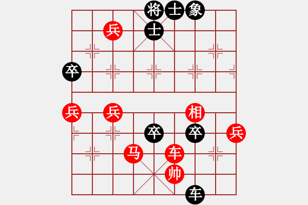 象棋棋譜圖片：18--1---陳羅平 負 柳大華---車三卒單缺象勝車馬四兵相--黑先 - 步數(shù)：20 