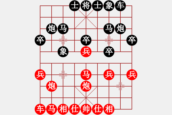 象棋棋譜圖片：點炮[1132937289] 先負(fù) 棋緣閣-芳棋[893812128] - 步數(shù)：20 