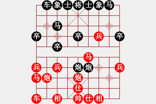 象棋棋谱图片：王文君 先和 王子涵 - 步数：20 