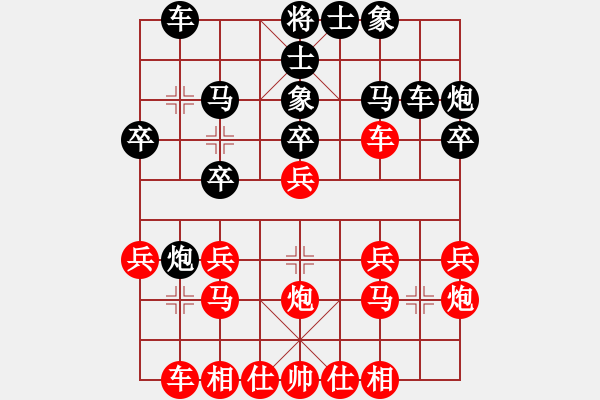 象棋棋譜圖片：強(qiáng)吾中原(9段)-負(fù)-劍雨浮生(8段) - 步數(shù)：20 