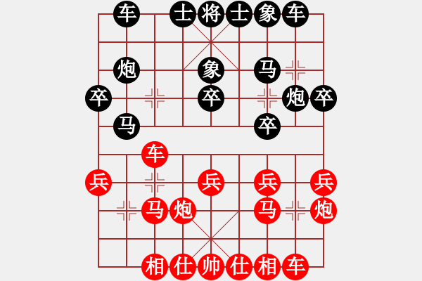 象棋棋譜圖片：劉泉 先勝 任璐 - 步數(shù)：20 