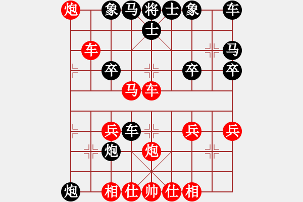 象棋棋譜圖片：中炮對(duì)單提馬1 - 步數(shù)：30 