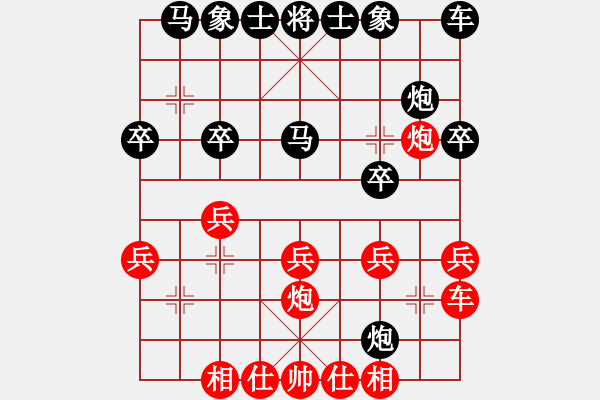 象棋棋譜圖片：A44 起馬轉(zhuǎn)中炮對(duì)進(jìn)７卒 - 步數(shù)：20 