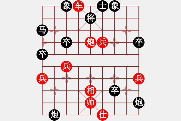 象棋棋譜圖片：A44 起馬轉(zhuǎn)中炮對(duì)進(jìn)７卒 - 步數(shù)：50 