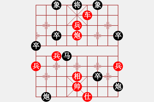 象棋棋譜圖片：A44 起馬轉(zhuǎn)中炮對(duì)進(jìn)７卒 - 步數(shù)：57 