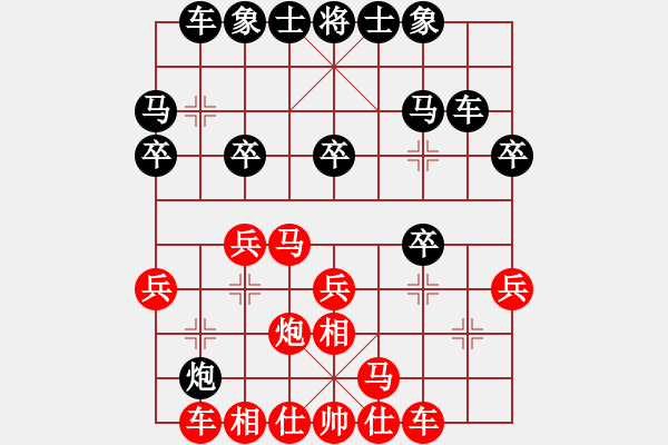 象棋棋譜圖片：華夏來(lái)客[709562674]和 小卒過(guò)河[172578414] - 步數(shù)：20 