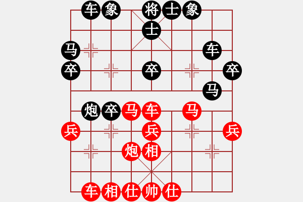 象棋棋譜圖片：華夏來(lái)客[709562674]和 小卒過(guò)河[172578414] - 步數(shù)：30 