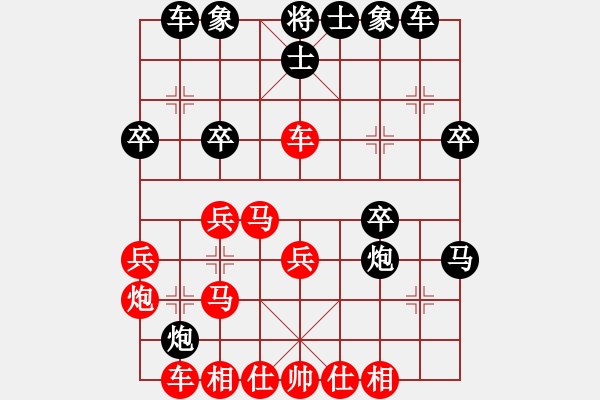 象棋棋譜圖片：淡看風(fēng)云(地煞)-和-西毒歐陽峰(電神) - 步數(shù)：30 