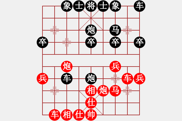 象棋棋譜圖片：棋友-魚(yú)aiq鳥(niǎo)[575644877] -VS- 陽(yáng)光普照[1261258071] - 步數(shù)：30 