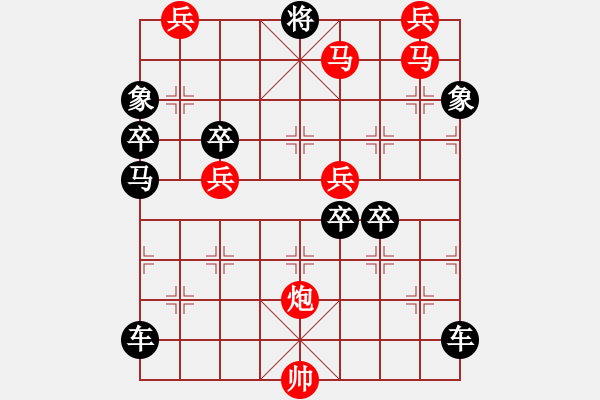 象棋棋譜圖片：漫舞秋風 157..邢春波擬局 - 步數(shù)：10 