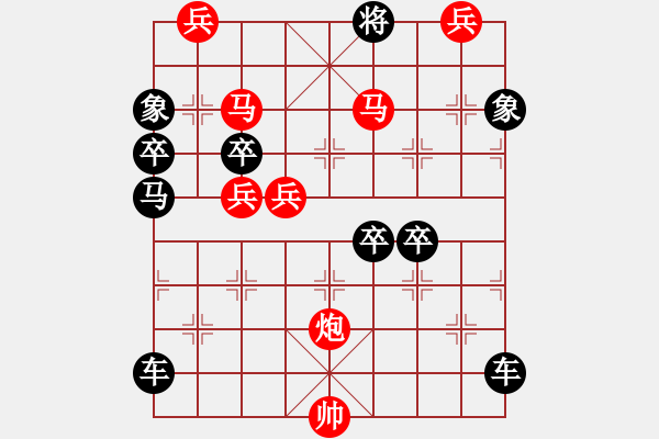 象棋棋譜圖片：漫舞秋風 157..邢春波擬局 - 步數(shù)：20 