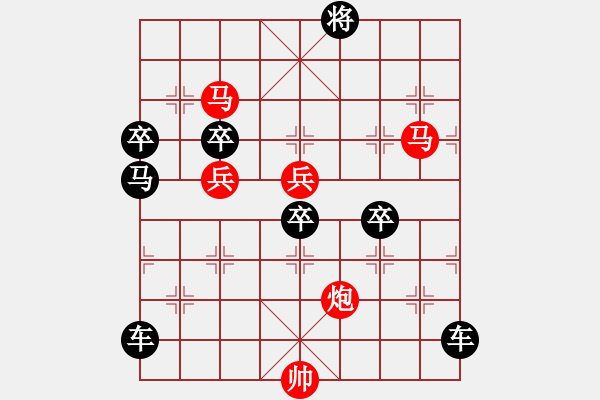 象棋棋譜圖片：漫舞秋風 157..邢春波擬局 - 步數(shù)：70 