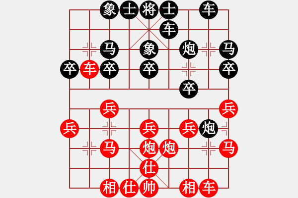 象棋棋譜圖片：霞三客(5段)-勝-faneric(1段) - 步數(shù)：20 