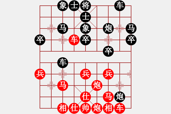 象棋棋譜圖片：霞三客(5段)-勝-faneric(1段) - 步數(shù)：30 