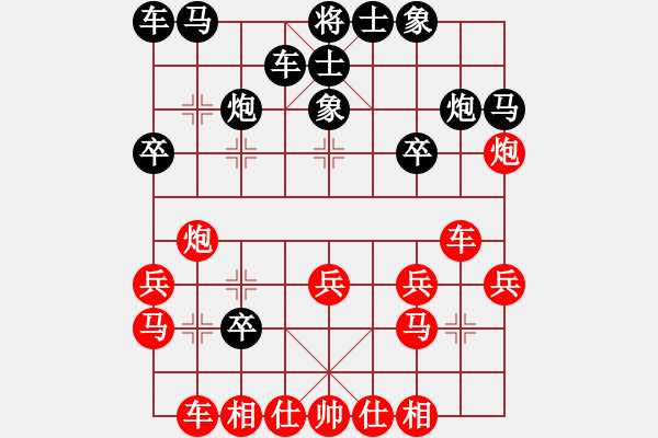 象棋棋譜圖片：大帥哥(6段)-勝-大兵小小兵(7段) - 步數(shù)：20 