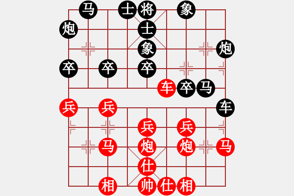 象棋棋譜圖片：游戲金鷹(9段)-負(fù)-鼓瑟吹笙(9段) - 步數(shù)：30 